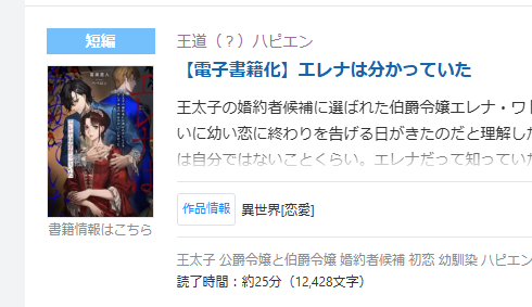 n_keyluck's tweet photo. 「【電子書籍化】エレナは分かっていた」公開中！ https://t.co/XkE8O2yxva #narou #narouN9845KY 

うわー💞なんか格好いい✨
なろうさま、ありがとうございますー🙌

ちゃんと書報にリンクされてるの神すぎる💖 https://t.co/iG8NcUA9qI