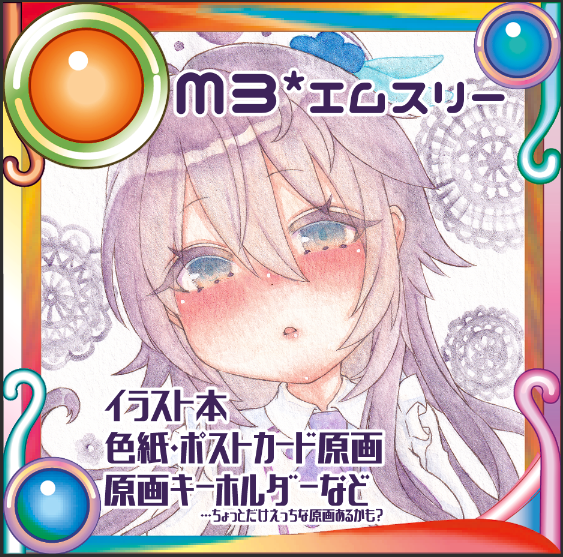 マヨ太郎🐥 (@_mayotaro_) / Posts / X