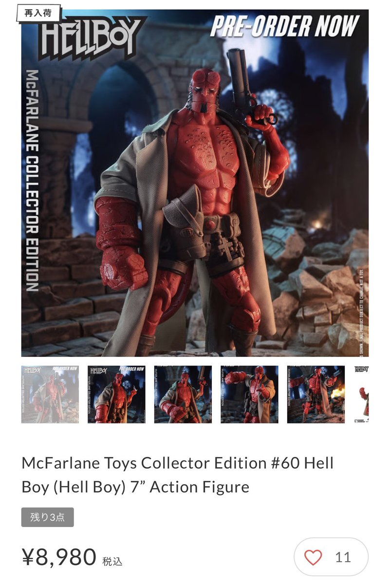 再入荷】McFarlane Toys Collector Edition #60 Hell Boy (Hell Boy) 7