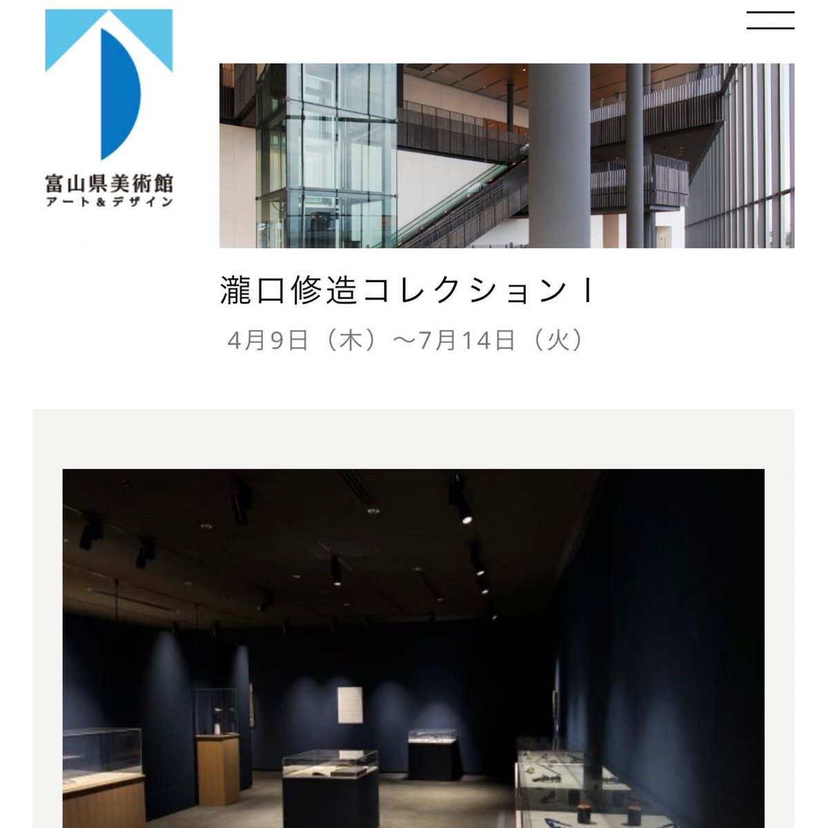cookiekoike's tweet photo. 今日は日本を代表するシュルレアリスト瀧口修造氏の命日
現在アーティゾン美術館で『瀧口修造「書くことと描くこと」』が開催中😊必見❗️
また京都東山のギャラリー点では『瀧口修造の光跡VII 「妖精の距離」と「スフィンクス」』が開催されている😊来週末に行けそう💕
富山県美術館のは今月半ばまで😌 https://t.co/5slvNZKmjd
