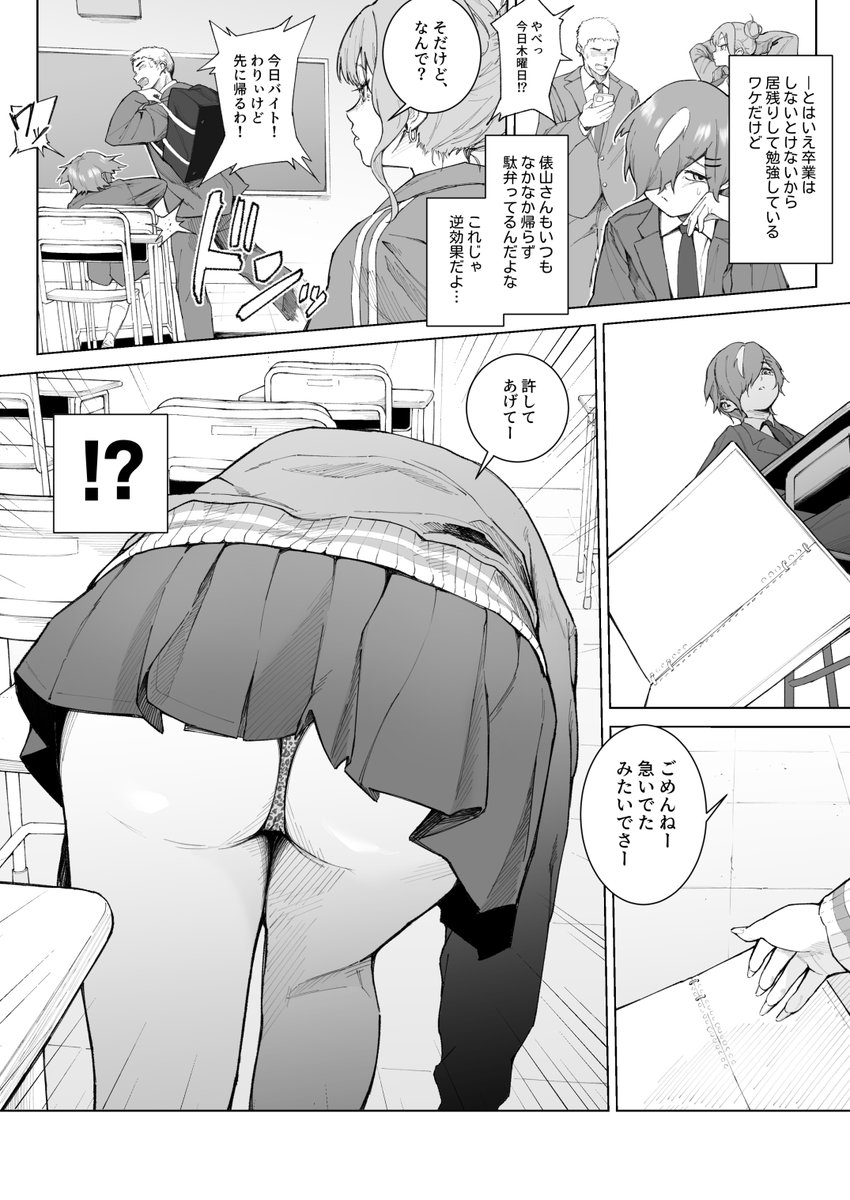 love_tororon's tweet photo. クラスのデカギャルをオカズにしていたら本人にバレた話
(1/3) https://t.co/p9JZz6qQXC