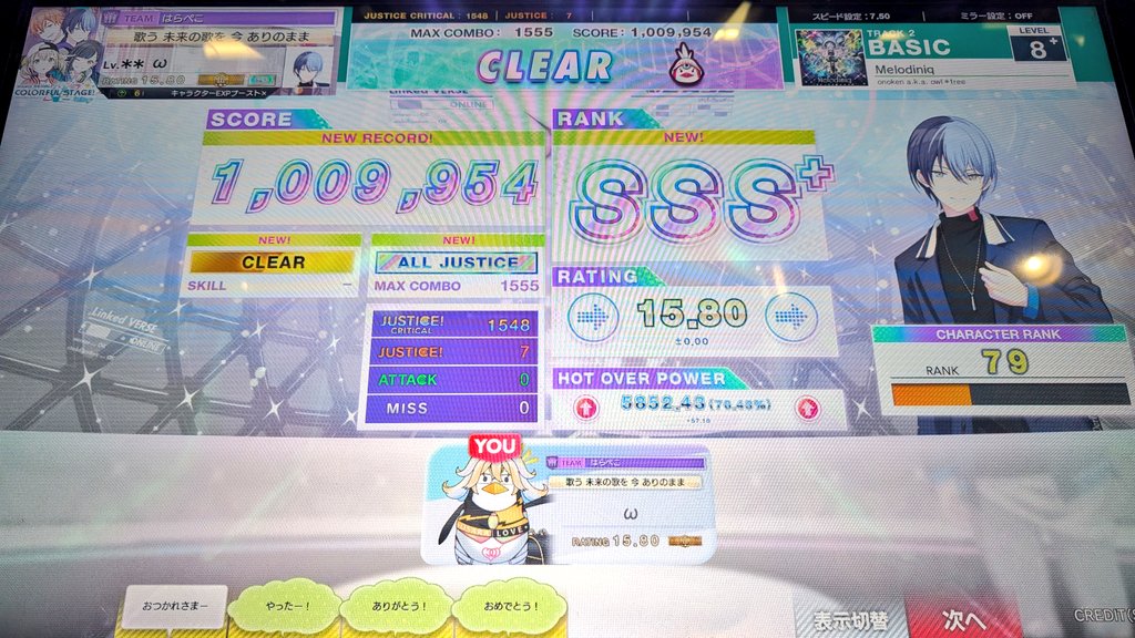 omega_8739's tweet photo. マップ走るのサボりすぎて最初から最後までぼっちだったけど、CHUNITHM10周年の大きなイベントに立ち会えて良かったです。
ありがとう、Linked VERSE
#Linked_VERSE https://t.co/yHkCQ5JzqB