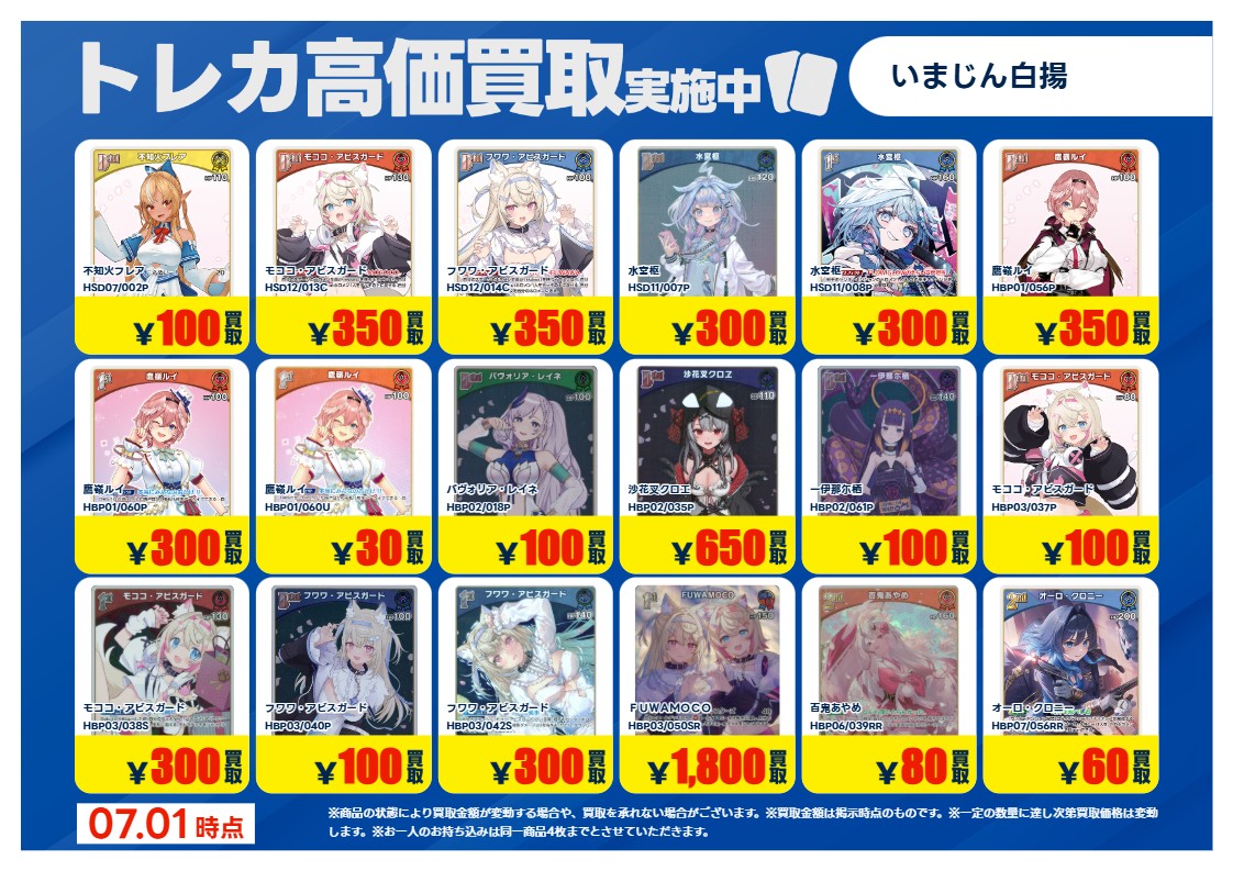 TSUTAYA鈴鹿中央通店（トレカ） (@TSUTAYAsuzuka_c) on X