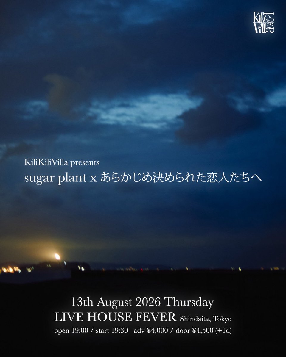 sugar_plant's tweet photo. 【next show!】お盆に、あらかじめ決められた恋人たちへとのツーマンが決まりました！
あら恋でテルミンやパーカッションをやっているクリテツさんは、「happy」など初期のアルバムでドラムを叩いてもらっていたり、古くから親交のある方なのです。
私たちも楽しみにしているツーマン、熱い夜になるはず！！ぜひ聴きにきてください♡ 
🎟️チケット: e+（イープラス）
7/2（木）10:00〜発売
https://t.co/xlhE6MFiJb

3月に8年ぶりの新作、6月と7月にはカラー・ヴァイナルで2枚のベスト盤をリリースしたsugar plantがあらかじめ決められた恋人たちへを迎えてツーマンを行う。真夏の夜を吹き抜ける風のように、緩やかだが深く響く音が流れる夜をお届けします。@KiliKiliVilla