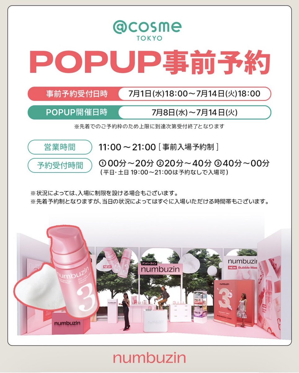 ____pyonmelody's tweet photo. numbuzin POP UP

🏷️ 7/8〜14

📌 @ cosme TOKYO

☑︎ 来場特典：オリジナルうちわ
☑︎ 10秒タイマーチャレンジ：新作3番5種お試しキット
☑︎ 3000円以上購入：キーキャップ作り
 
事前予約あり

#POPUPイベントマップ🧸 https://t.co/ocHbVnXQJe