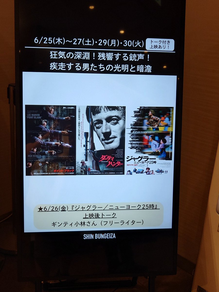 heraco004's tweet photo. 最近新文芸坐で観た映画 https://t.co/wD1NLbQUYu