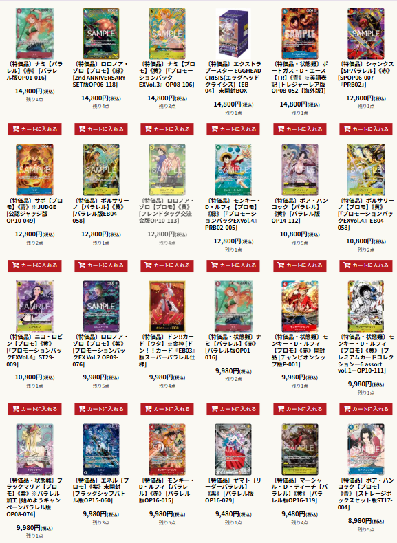 メルカード #ワンピースカード #通販特価 大変おまたせしました