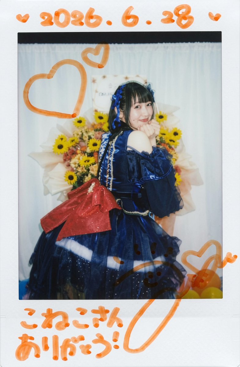 2026/06/28 1部 なっちゃんのおたんじょうび会 2026 －あなた色に