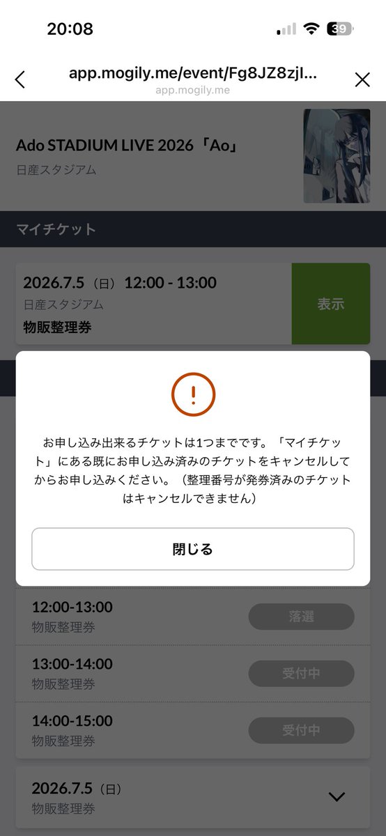 pan96094's tweet photo. 日曜当選してたら土曜先着、申し込みできないのか…
在庫切れだけは勘弁してくださいお願いします
#Ado
#Ao https://t.co/aI9tpgAnBw