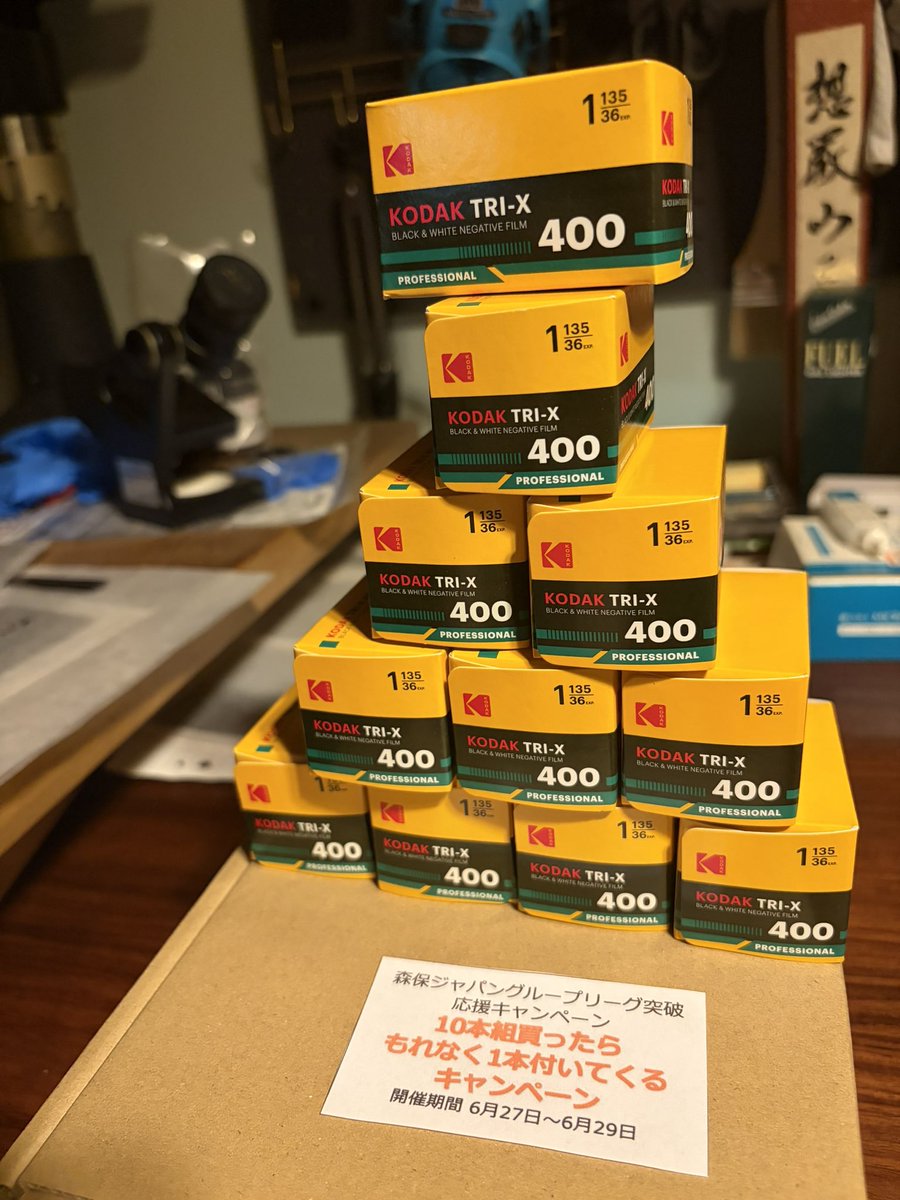 flatlin04663790's tweet photo. 1本おまけがありがたすぎる。
イーストマンコダックTRI-X400 https://t.co/muWTBemgi4