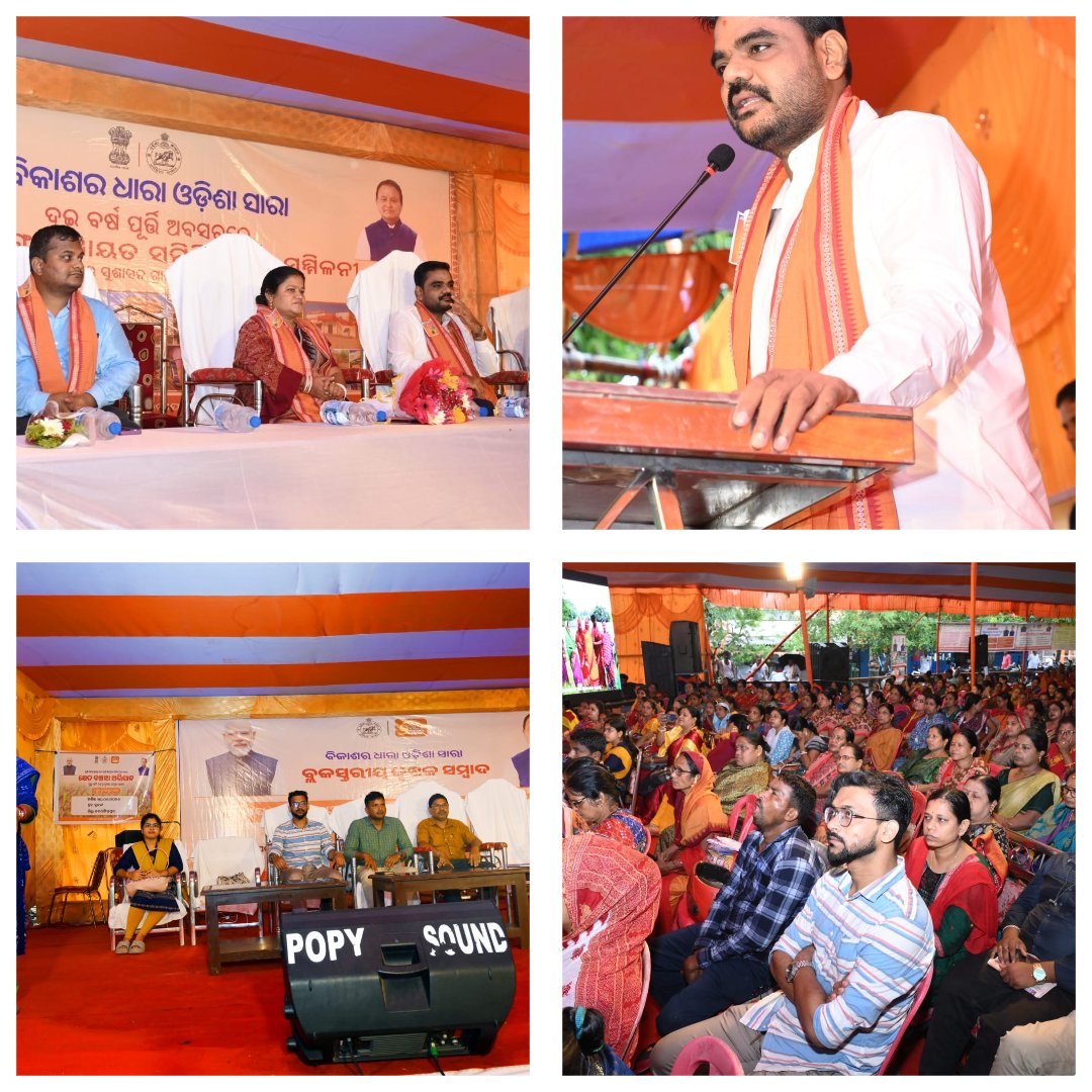 PKujanga's tweet photo. “ବିକାଶର ଧାରା, ଓଡ଼ିଶା ସାରା“  Celebration of Block Level Outreach Program at Panchayat Samiti, Kujanga in presence of Hon’ble Minister Sri Sampad Chandra  Swain #BikasharaDharaOdishaSara
@CollectorJspur @ZP_Jagatsingpur @PRDeptOdisha https://t.co/bU6eqIC940
