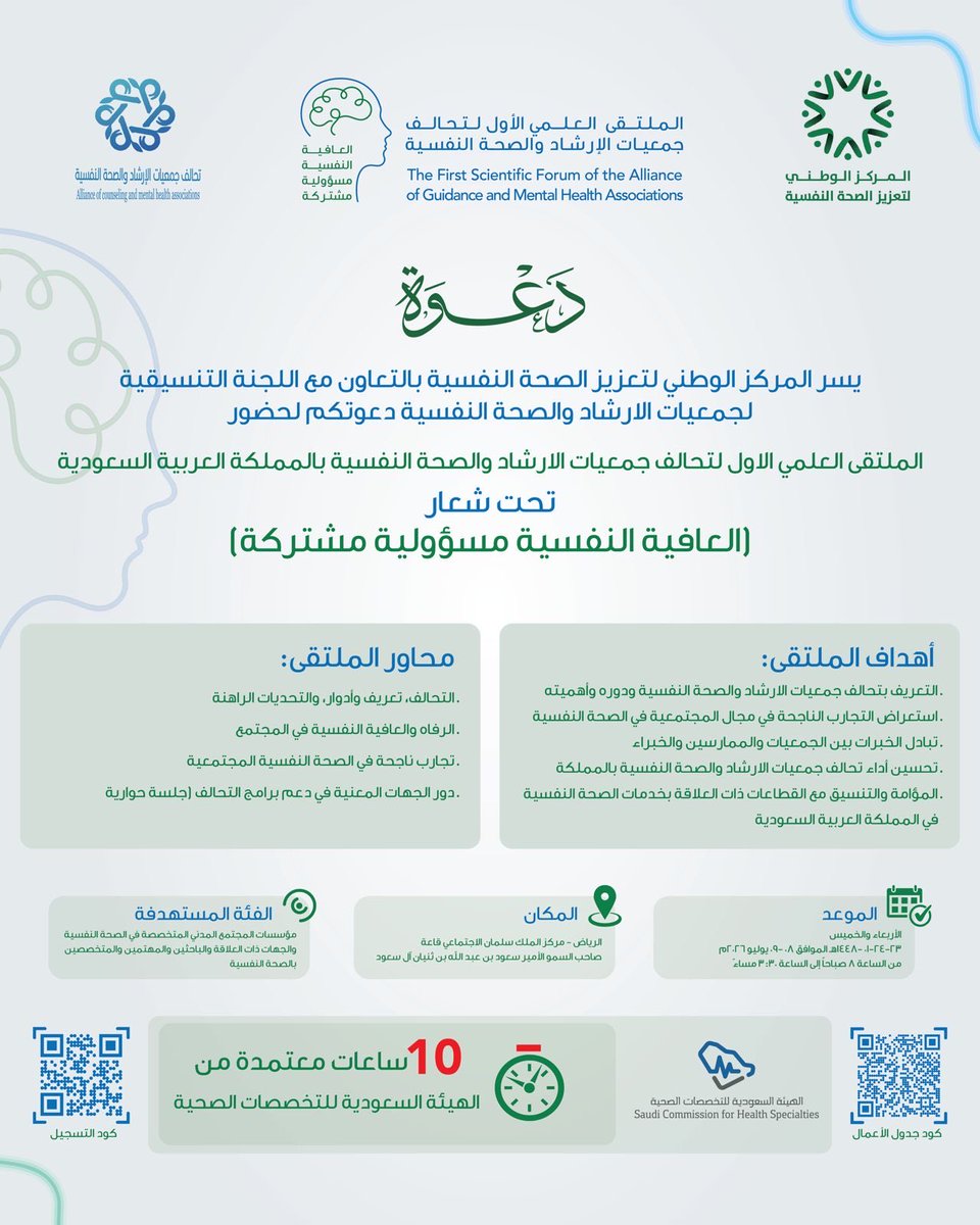 NCMH_SA's tweet photo. https://t.co/WRPnNHPU7R
