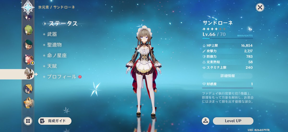 reiofrei's tweet photo. 聖遺物まだ取れてないしレベルも中途半端だけどとりあえず攻撃遺物だけつけてきた https://t.co/aPy07asFTi