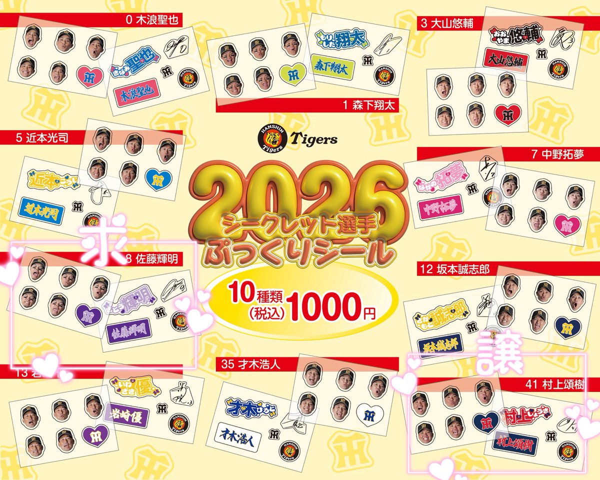 8s2_xo's tweet photo. .

阪神タイガース 甲子園
めじるしオーロラチャーム
交流戦グルメフェア 限定ミニうちわ
シークレット選手 ぷっくりシール

良ければお声がけください🙇‍♀️
郵送での交換を求めています📮

#阪神タイガース #グッズ交換
#ガチャ交換 #交換 

#佐藤輝明 #森下翔太
#岩崎優 #梅野隆太郎 #村上頌樹 https://t.co/ANSTxWTr71