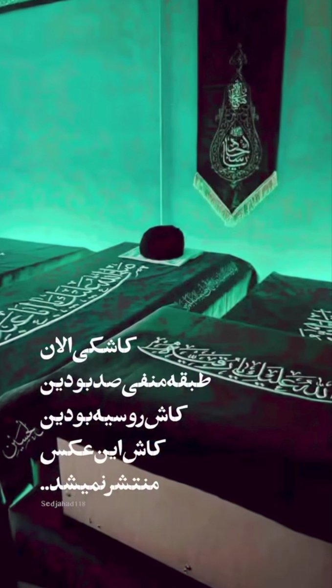 Iraniii__am's tweet photo. خدایا خودت بهمون صبر زیاد بده 😭😭😭😭😭😭😭😭😭😭😭😭😭😭😭😭😭😭😭😭😭😭... https://t.co/kQQkxuSA7q