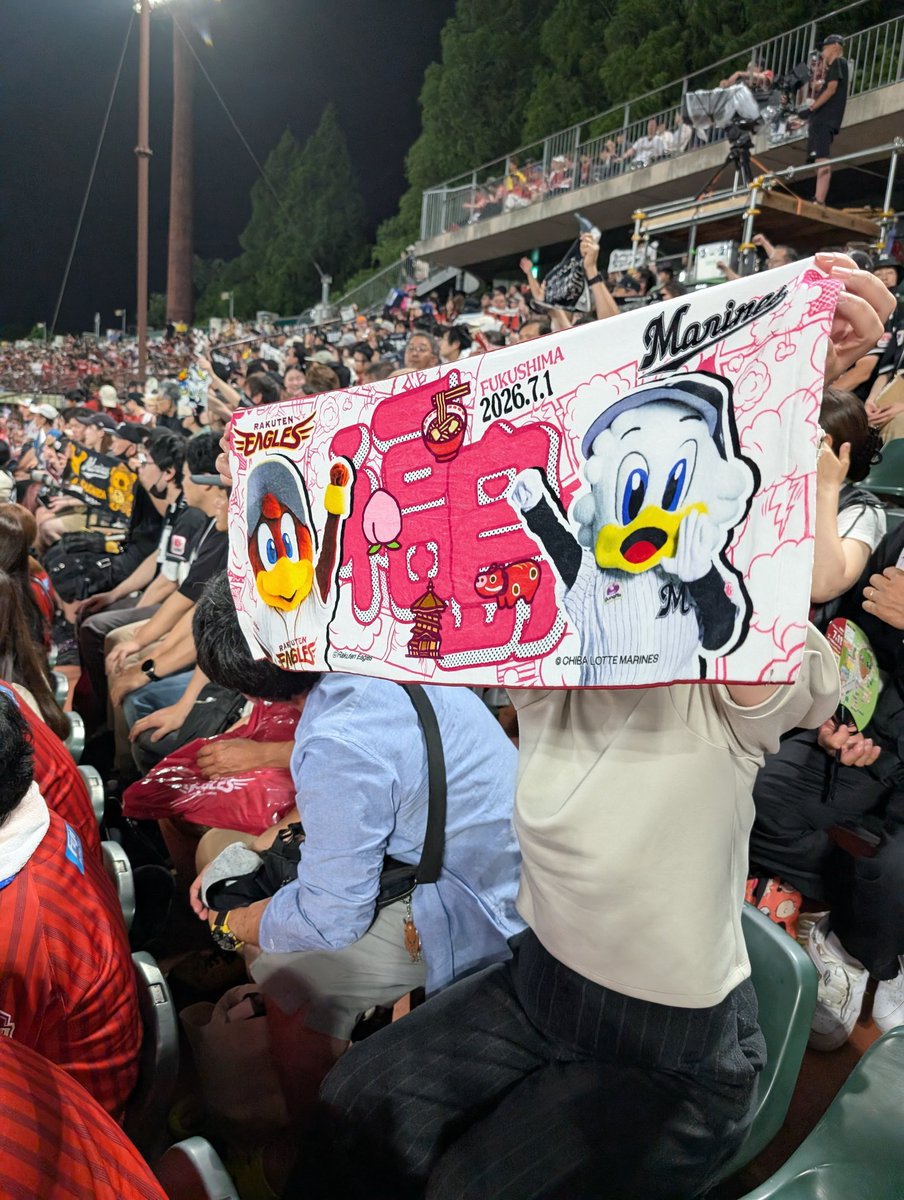 real_hojo's tweet photo. 妻と観戦してます！ https://t.co/3LmEdmI070