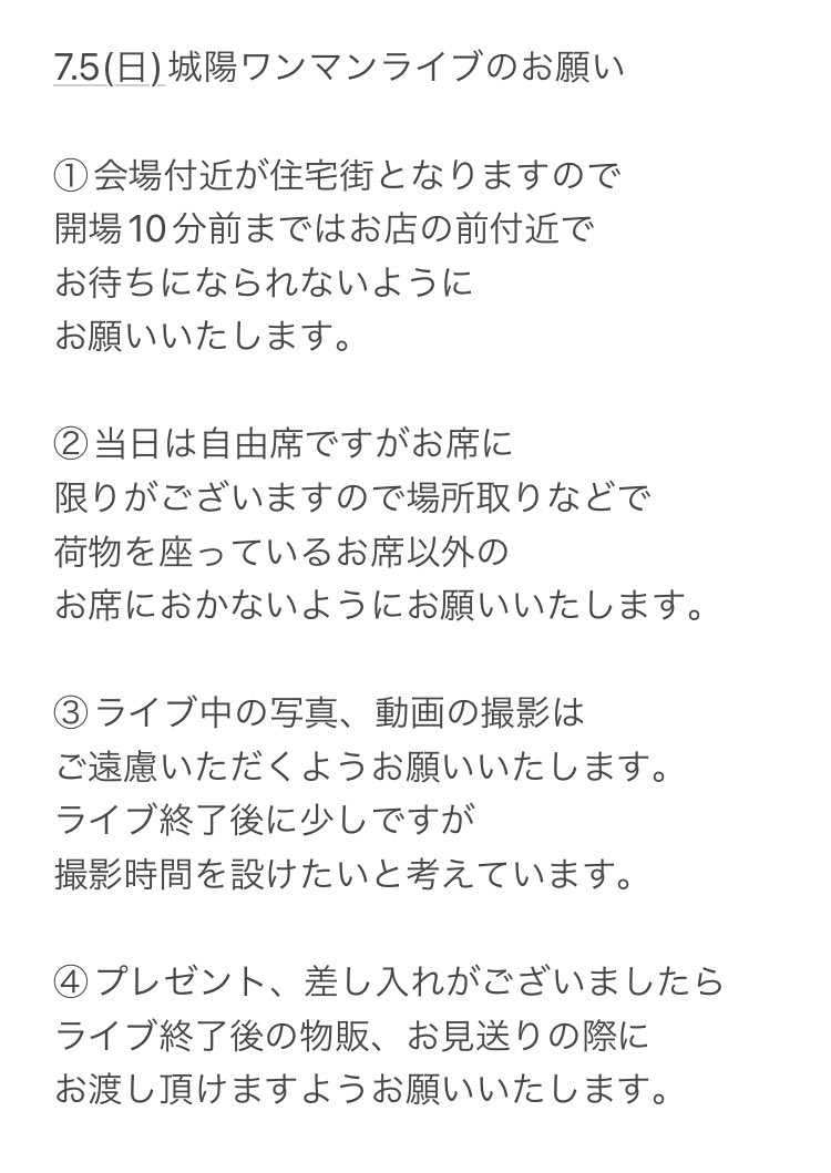 guu114's tweet photo. 【7/5(日)城陽ワンマンライブのお願い】
ご来場予定の方はご確認のほど
よろしくお願いいたします🙇‍♂️

HP→ https://t.co/5pvziIpTfE https://t.co/ql5soCv2ep