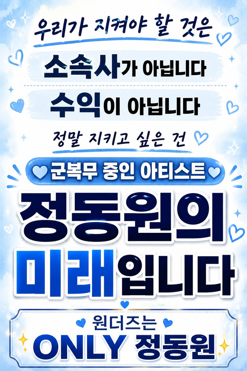 jugwihwa73678's tweet photo. 진짜 볼수록 가관이다
쇼플아  너희는 곧 망하겠던데? 양심이 없는
소속사
#정동원YES쇼플엔터NO
#정동원_보호해
#쇼플엔터소비중단 https://t.co/0DRQBcasUE