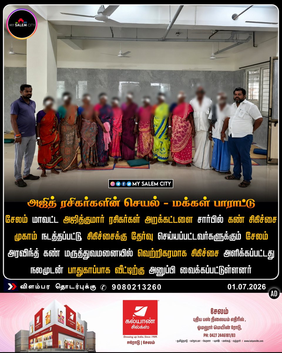 MySalemCity's tweet photo. சேலம் அஜித் ரசிகர்கள் 🙏🏻👍🏻
#Salem #AK #Ajithkumar https://t.co/Q05gWrnlbz