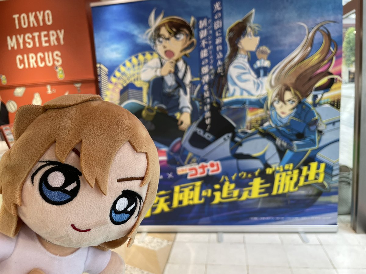 shinichi_loove's tweet photo. 先行体験行ってきました🏃‍♀️
めちゃくちゃ楽しかったです謎解きは簡単目でしたがかなり頭使う箇所はあるので細々と見逃しないように！！きっとすっきりするしあー！と思わず声があがります。周りをよーく見てね!
それでは楽しんで!あ、泣くのでハンカチ忘れずに!！！！！
#コナン脱出 
#疾風の追走脱出 https://t.co/XAqxRGG6dT