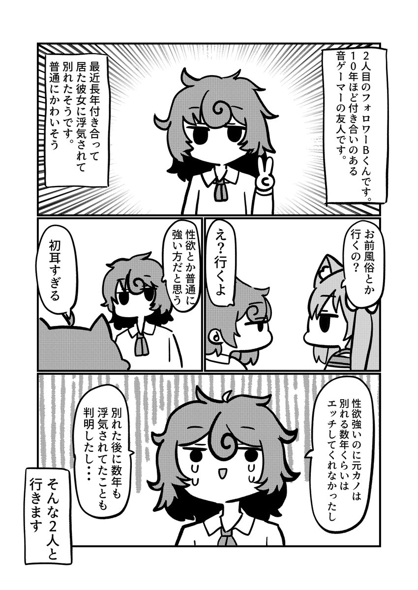 🍣べし太郎🍖C108土曜日東7G-28b/日曜日南1 l-46ab (@DJ_FLANDRE