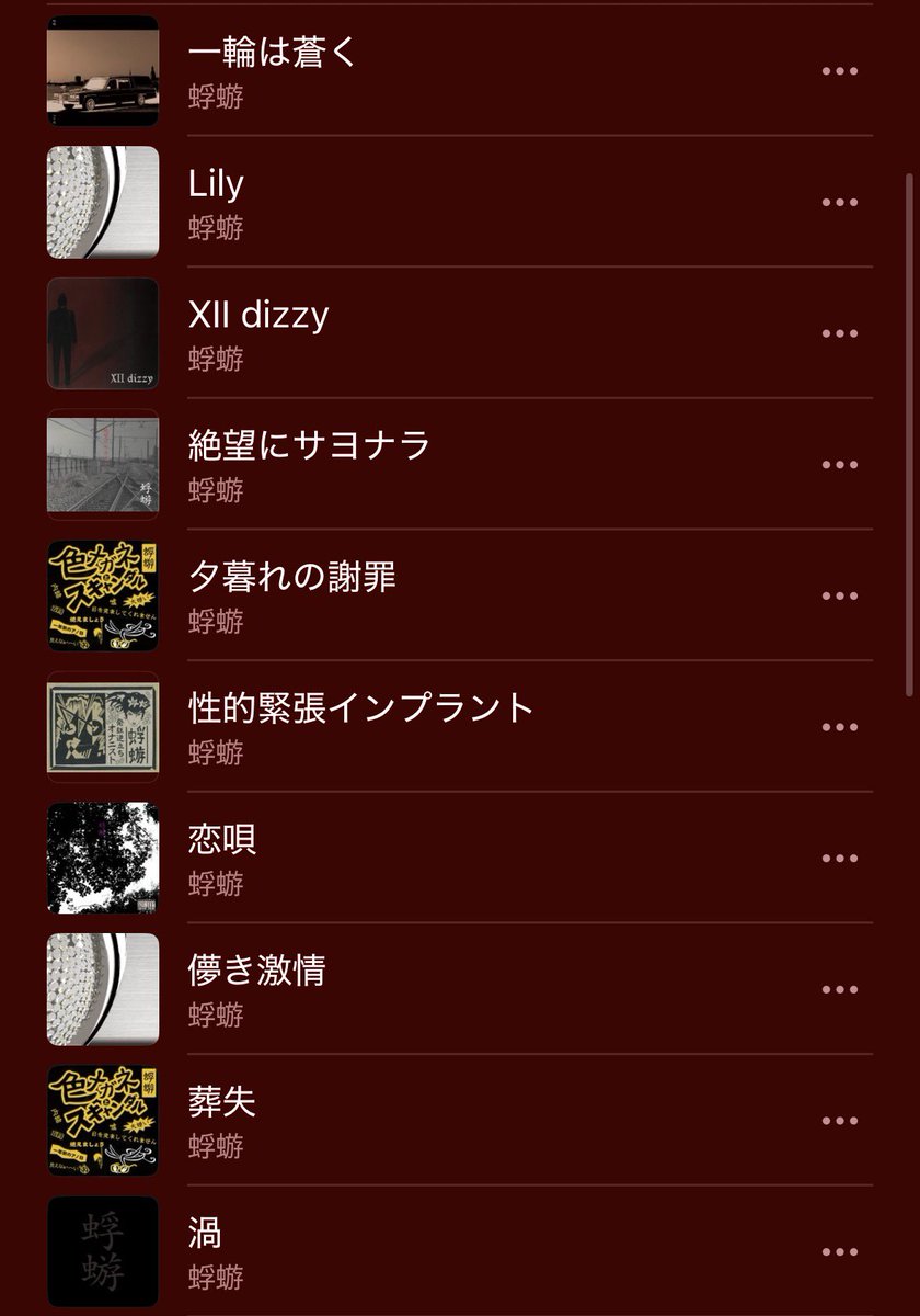 shimatan_187's tweet photo. 真剣に選んだ蜉蝣20曲！
気づけば｢大佑祭り｣まで1ヶ月切ってるんだな…(楽しみ！！ https://t.co/BIKIA9lXFF
