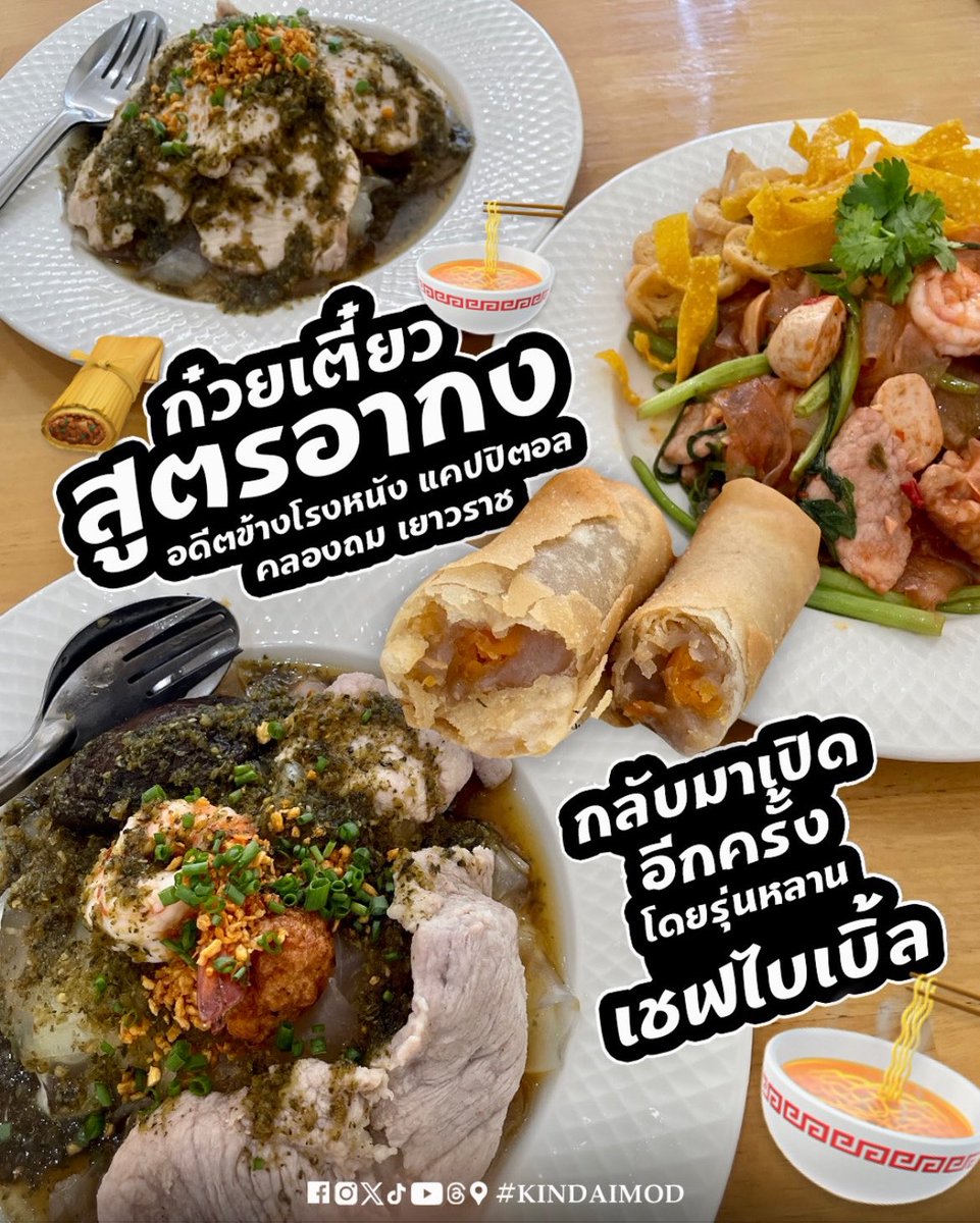 kindaimod กินได้หมด tweet media