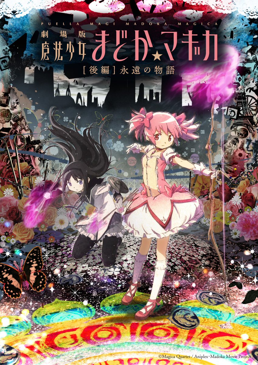 comic_natalie's tweet photo. 劇場版「まどか☆マギカ」[前編][後編]のリバイバル上映、10館から192館に拡大
https://t.co/QPAD8jW3uV

#まどかマギカ https://t.co/TqWBgapfWy
