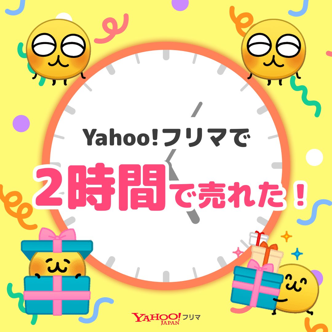 jump_napo's tweet photo. #ヤフーフリマ で出品から【2時間】で売れた✨サクッと売れて嬉しい🥹
記念ステッカーもGET🎁

#即売れ　#ヤフーフリマで売れた #えもじの子

#PR

アプリのインストールはこちらから⬇
https://t.co/UMxVJe7qrQ https://t.co/0N19LYeCfz