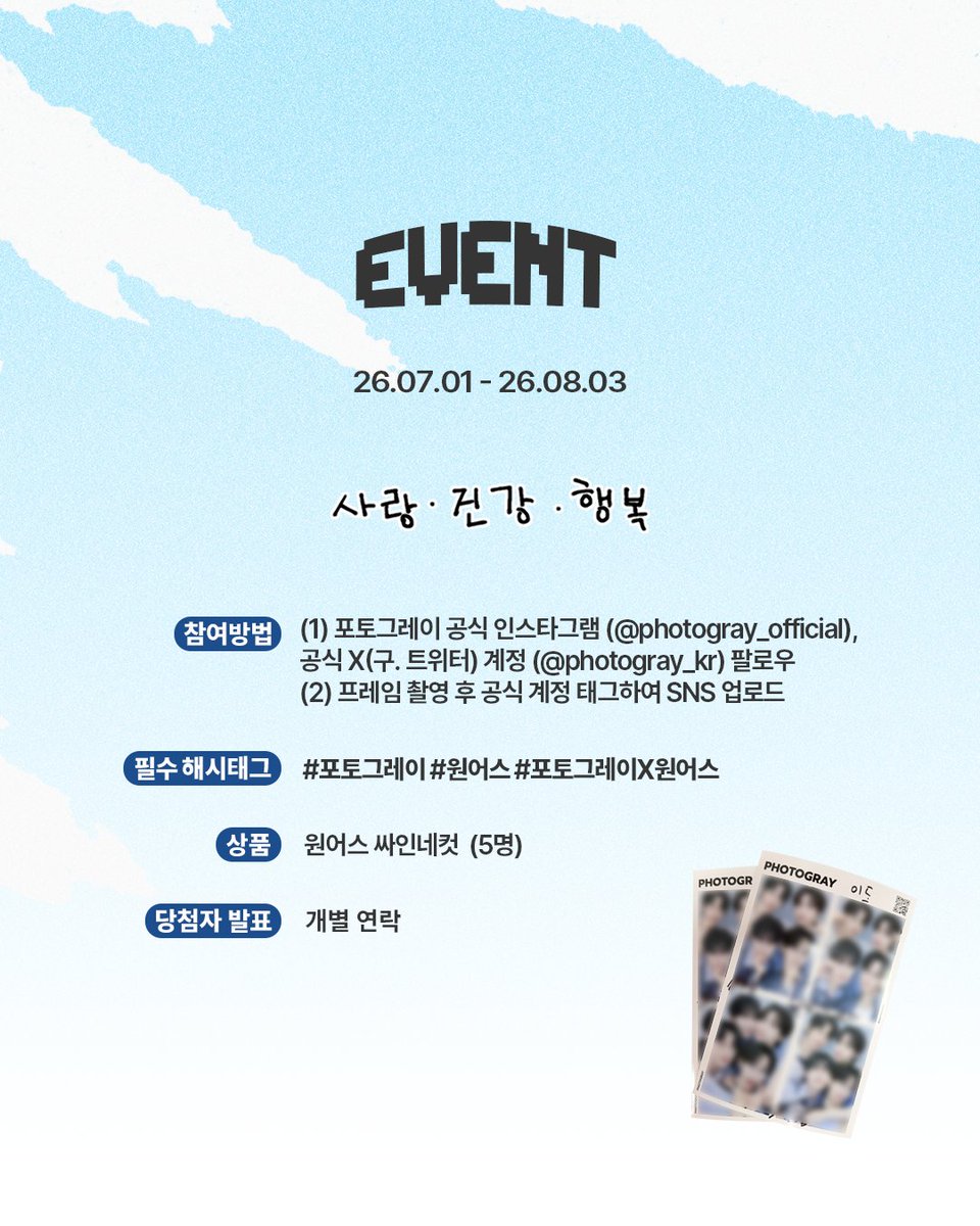 joomoonus's tweet photo. 사랑, 건강, 행복 그리고 건학이 글씨 https://t.co/8lMJQQyCrJ