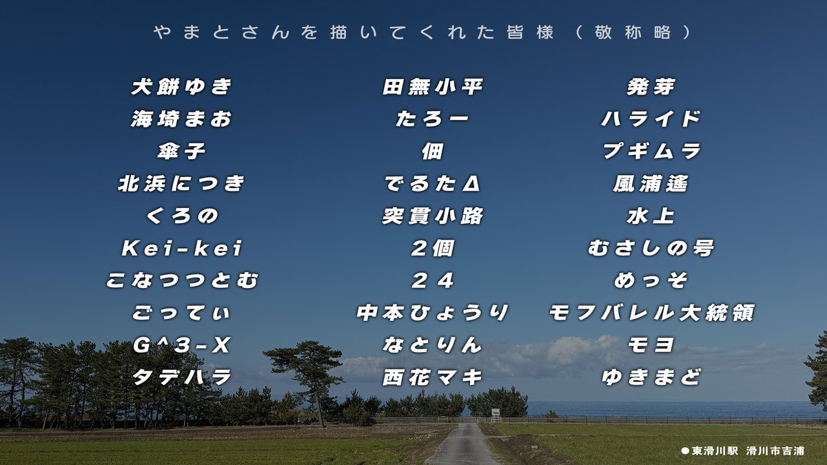 akisame_moyashi's tweet photo. 【フットバ22】え24「あきさめ萌やし」  

念願の！高岡やまと 合同誌
『イロドリバイナリー』を頒布します！！  

豪華作家30名が描き下ろした多彩なやまとさんを、 富山で撮影した沿線風景と共に旅する、豪華な一冊になりました！

あいの風に揺れる富山なお姉さんと、「好き」を探しにでかけよう！ https://t.co/hYtLEeF9vA
