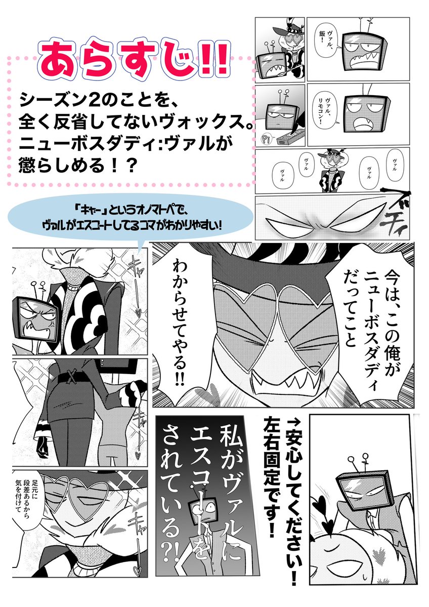 gskskz's tweet photo. 告知！
「平たい顔のプリンセス！？」
本文30ページ
頒布価格500円
ヴォクヴァル左右固定✨
シーズン2後のお話。
※差別的な発言がありますが、差別を助長させる意図はありません※ https://t.co/rM5RTLpQkw