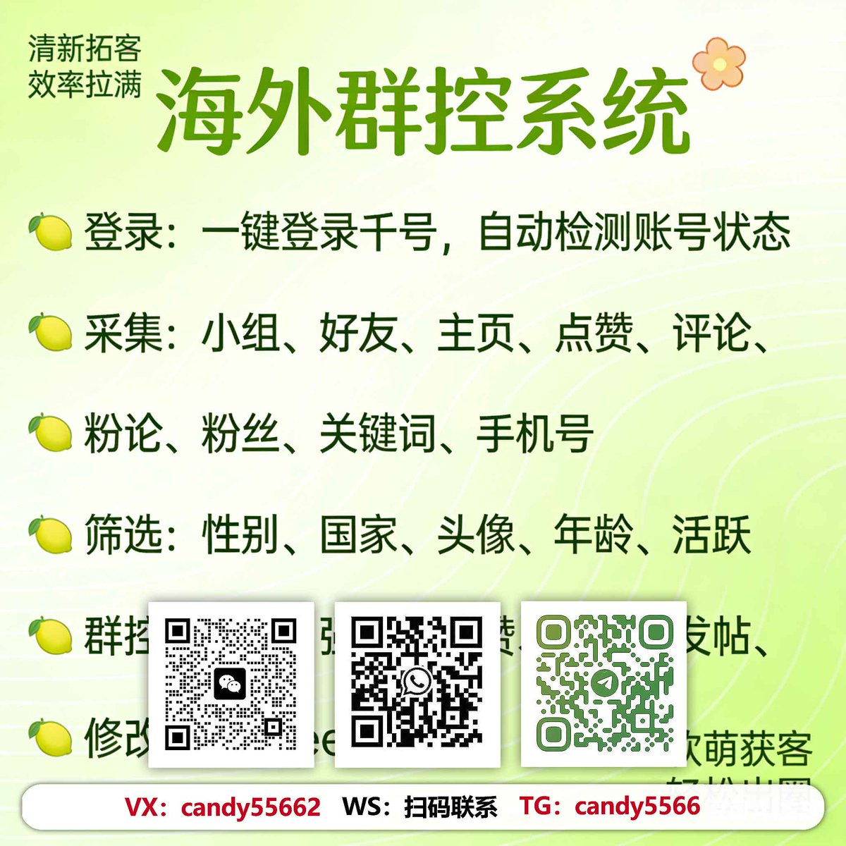 TuMinhtuan's tweet photo. 跨境电商引流难？这款软件帮你解决，联系客服免费试用
评论区精准引流，客户源源不断，年龄精准筛选，核心消费群体锁定，多账号矩阵布局，主页精准获客，品牌客户快速涨。海外引流找小迪
#欧洲杯引流 #欧美交友 #fb群发软件 https://t.co/oc4qPlyDbh