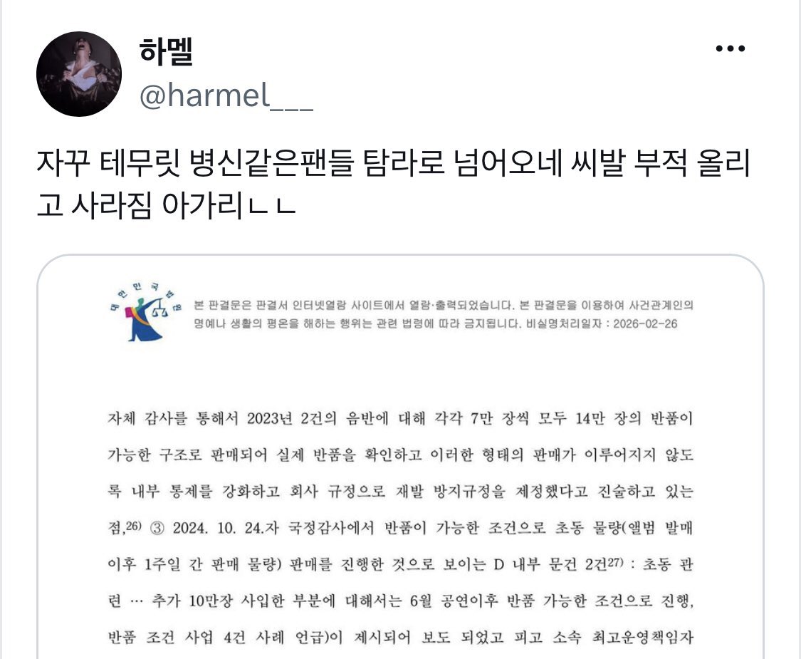 VkgK0hwAMF77094's tweet photo. 버니즈 하멜아 남미새인�� 부끄러워? 왜 진수 늊트에서 뜬금없이 셀프한처먹다가 핌릿에 원한 발사하고 남자보면 자궁에 주먹질하는 남미새인거 파묘되니까 글삭하고 차단했어ㅠㅠ love yourself :) https://t.co/ecKLdYFpT6