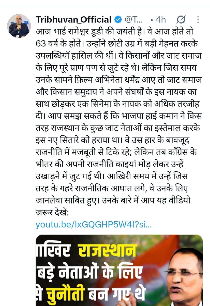 Khalbaali's tweet photo. कितनी धूर्तता से ये ब्राह्मण लोग पूरे प्रदेश के नेता प्रतिपक्ष रहे व्यक्ति को भी एक जाति का नेता बना देते हैं और हम इनके इसी जातिवाद को उजागर कर दें तो उल्टा हम जातिवादी हो जाते हैं 💀

जिस दिन जातिगत जनगणना होगी और संसाधनों पर जनसंख्या अनुसार हिस्सा रहेगा उस दिन इन शातिर और धूर्त लोगों का क्या होगा?