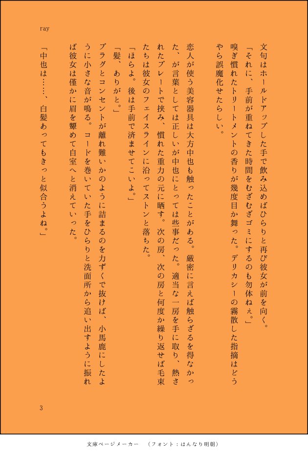 rh052625's tweet photo. 白んだ朝の🎩と彼女の話
 #bnstプラス https://t.co/yfgJCxh9jA