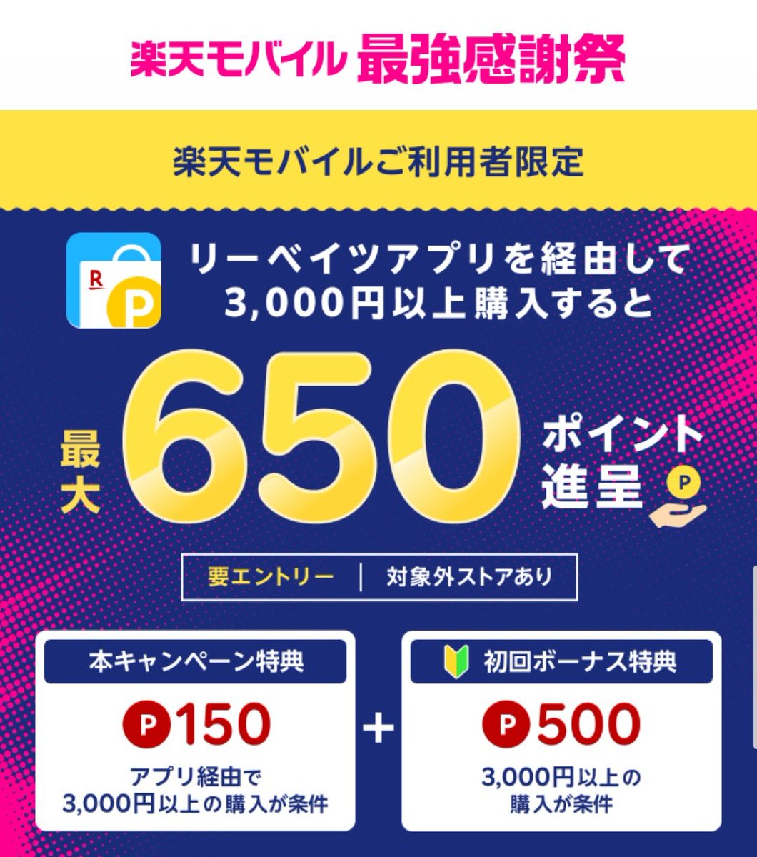 neyuneyuuuu's tweet photo. 🉐リーベイツ経由のお買い物3000円以上で最大650ポイント！
7月1日（水）10:00〜
7月27日（月）9:59まで

メガポ始まったのでリーベイツ経由でQoo10でお買い物してきます😊
https://t.co/W3yO3BCzJ3 https://t.co/w147lrQap2