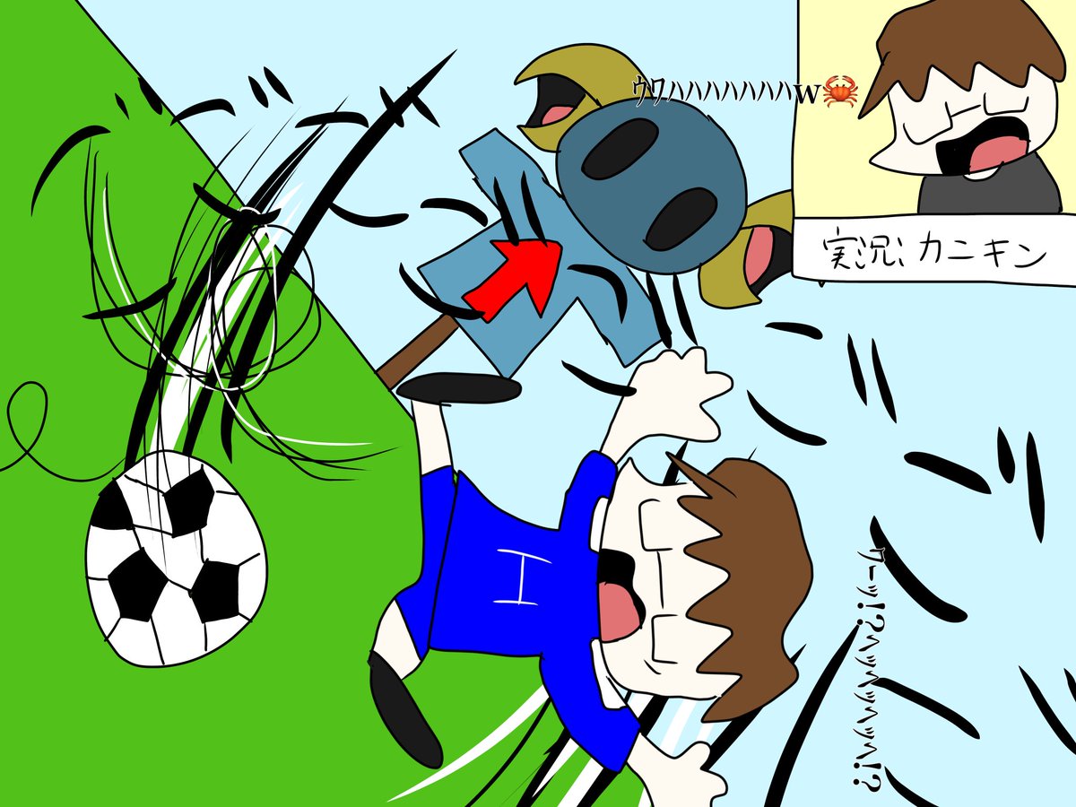TNana_u128's tweet photo. #ヒカマーズワンドロ
サッカーで真っ逆(サッカー)さま https://t.co/r4WpWuiK6K