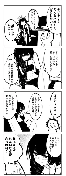 キサキ 