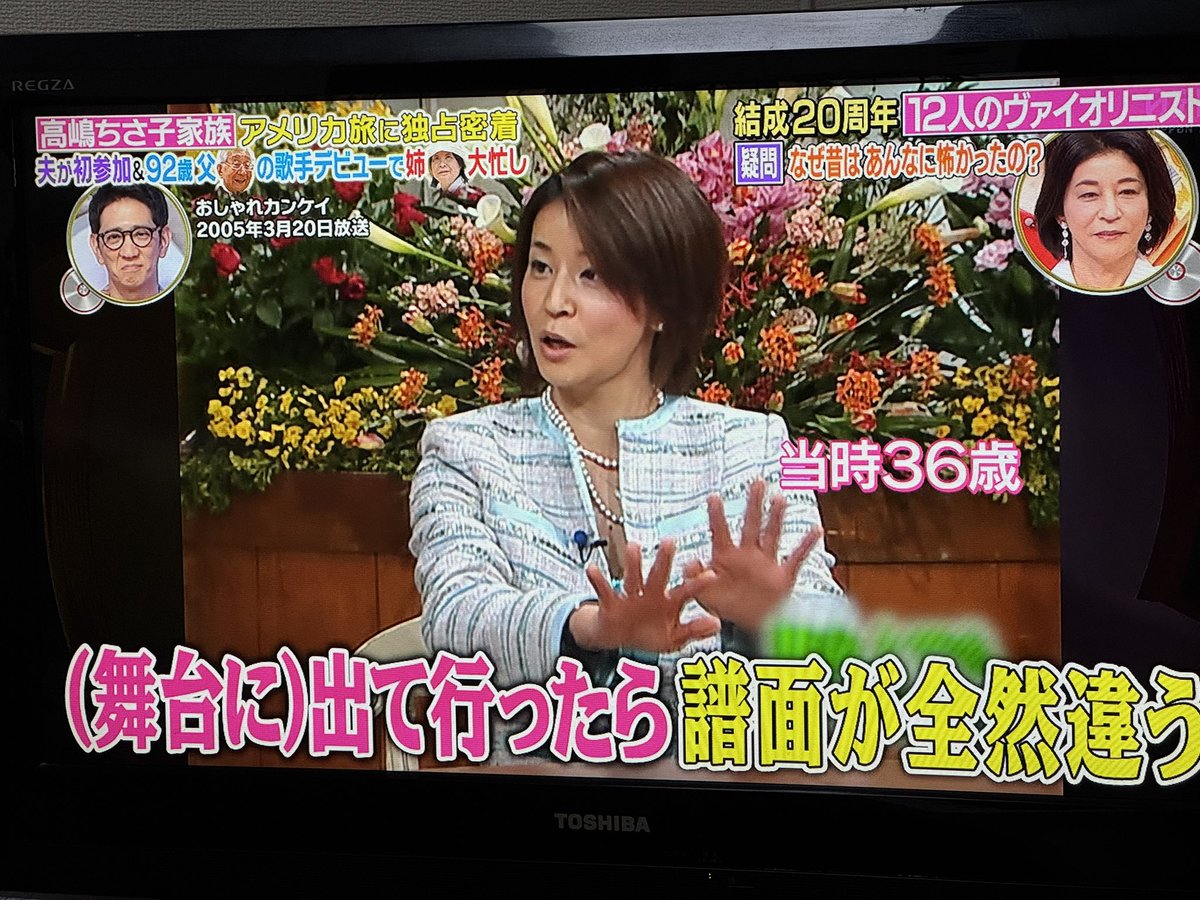 kindy20121963's tweet photo. 誰かこのクズども消してくれ💢
#高嶋ちさ子 
#日テレ 
#地上波 https://t.co/ZQK8Bz4UkF