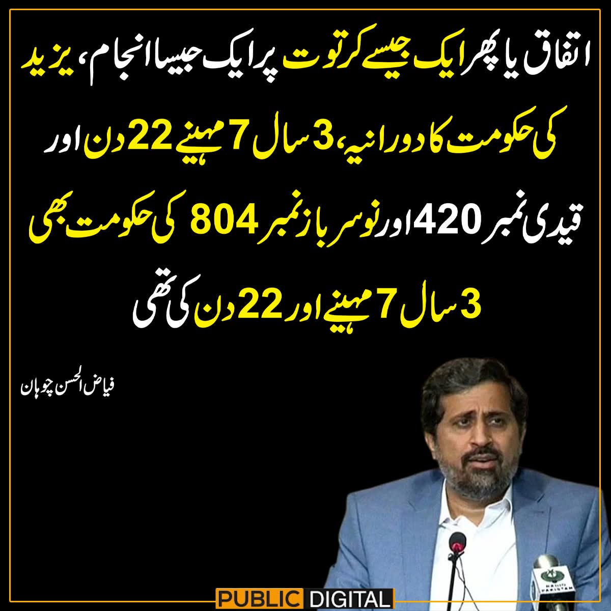 FarhanKVirk's tweet photo. یزید کی بھی اکثریت تھی
یوتھیا بھی اکثریت کا دعوی کرتا ہے

یزید بھی سید کا دشمن تھا
یوتھیا بھی سیدوں کی اولاد کا دشمن ہے

یزید شعائر اسلام کا دشمن تھا
یوتھیا خافظ قرآن کا دشمن ہے

یزید شرابی، زانی، جواری، ناجائز اولادوں کا باپ تھا
اب کچھ کہنے کی ضرورت نہیں

سمجھ تو گئے ہی ہونگے https://t.co/CR2RDvTExg