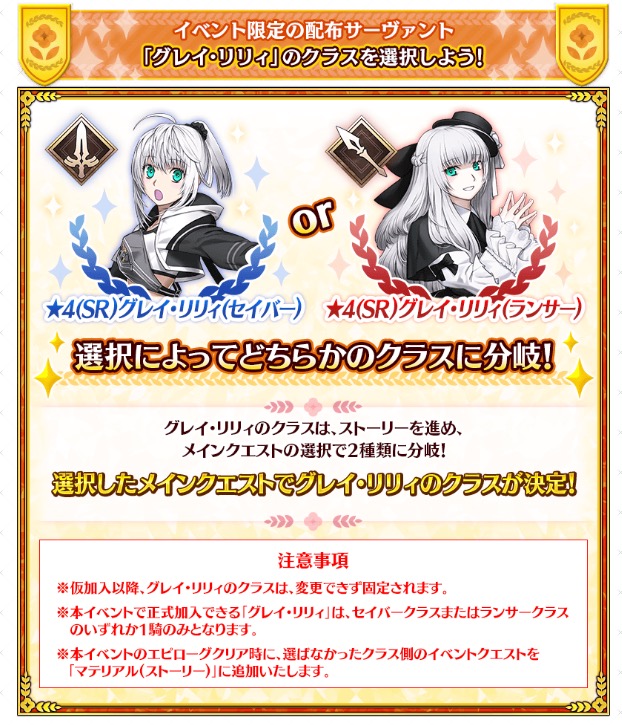 appmediafgo's tweet photo. グレイリリィの選択は仮加入のタイミングです！
7月6日の更新で仮加入させることができます。
https://t.co/VUct2RxZbf
#FGO https://t.co/hUIr0lkujH