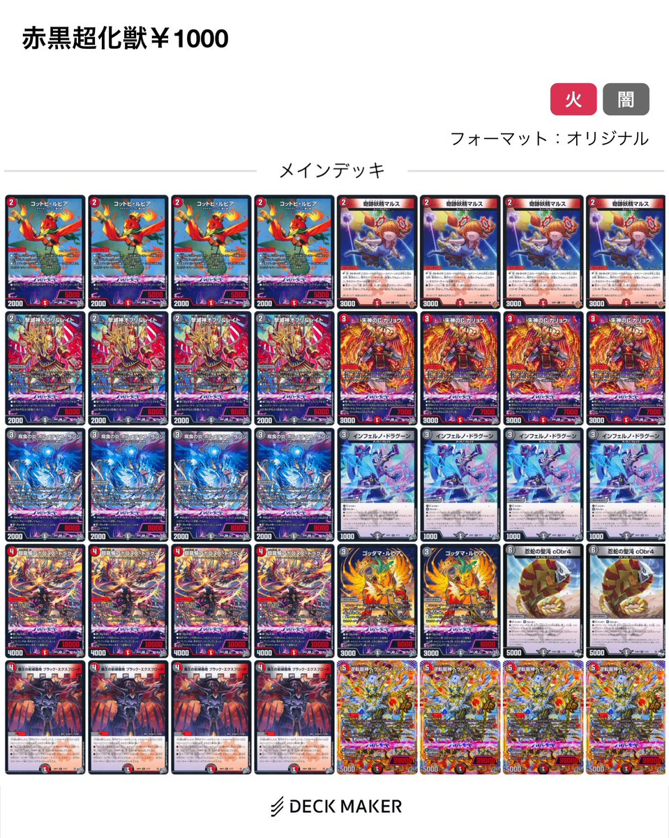 Motoko620's tweet photo. 色々言われてますが値段に文句はないです
勝ち負けがある以上強いカードに値段が集中する訳ですから
文句ではなく純粋に高すぎじゃね？っていう感想です
お金かけなくてもデッキ組めるよって声も多々ありますが実際今使っているデッキはお金ほぼかからないよう既に作ってますので👍 https://t.co/GrvZDxz0co