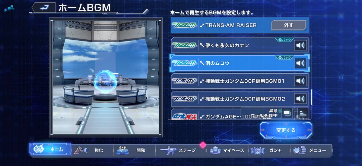 expendable_38's tweet photo. 今回のvol.5、私の好きなBGMばかりで助かります。欲を言えばPrototypeも欲しかったですけど後々期待👍

#ジージェネエターナル https://t.co/fVS7w2DRgy