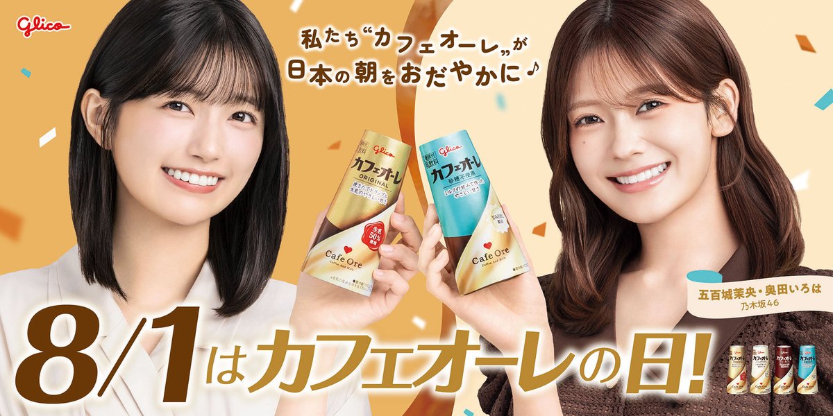 乃木坂46 (@nogizaka46) / Posts / X