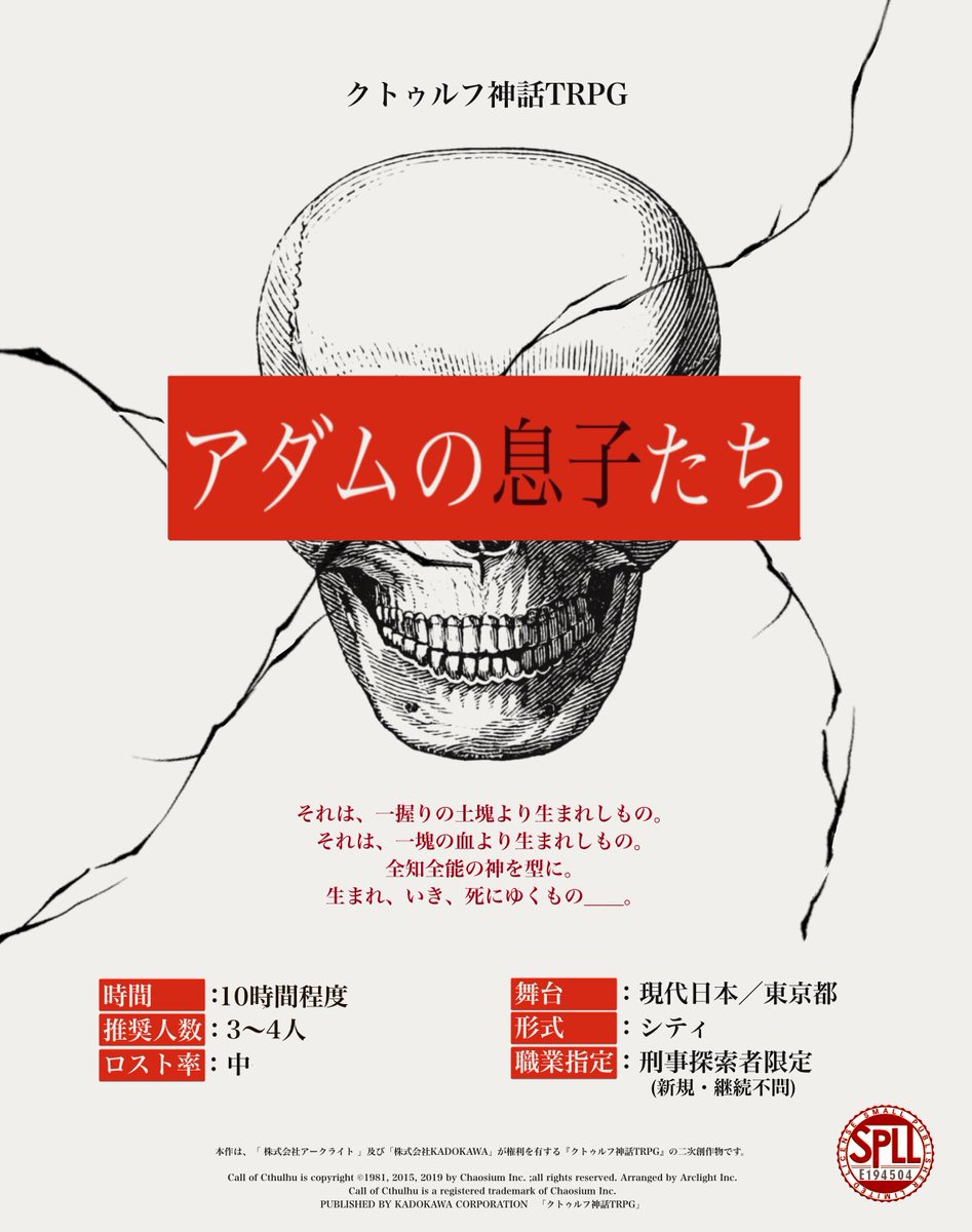 inokotaku's tweet photo. 📢【無償化のお知らせ】📢
　以前から告知していた通り、以下の2作品を無料配布に切り替えました。
　併せて、TALTOの方でも全体公開に切り替えています。

「アダムの息子たち」
https://t.co/mVNDlaXVdy
「Sub Rosa」
https://t.co/o6mfPzdYwh https://t.co/hTWciyBadx