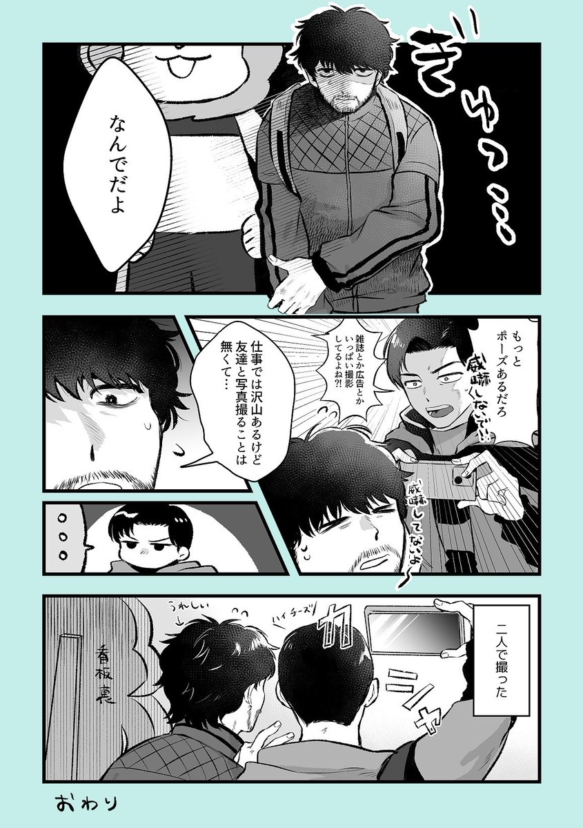 yonedosukoi's tweet photo. 🇯🇵陸後の宮とトガ仲良し漫画 https://t.co/6ZEGrmY7sb