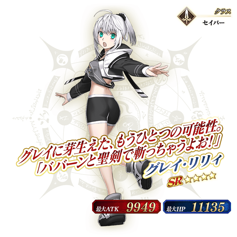 FateGrandOrder's tweet photo. クレイ・リリイ全身図が公開 https://t.co/gxhhtjcuMO