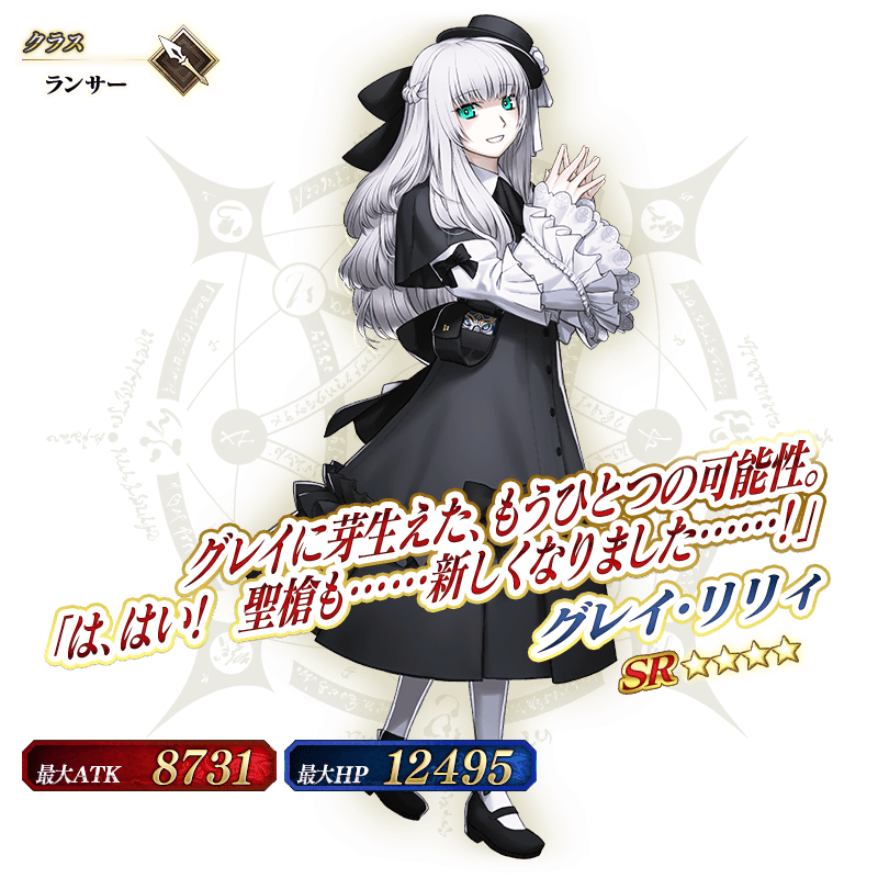 FateGrandOrder's tweet photo. クレイ・リリイ全身図が公開 https://t.co/gxhhtjcuMO