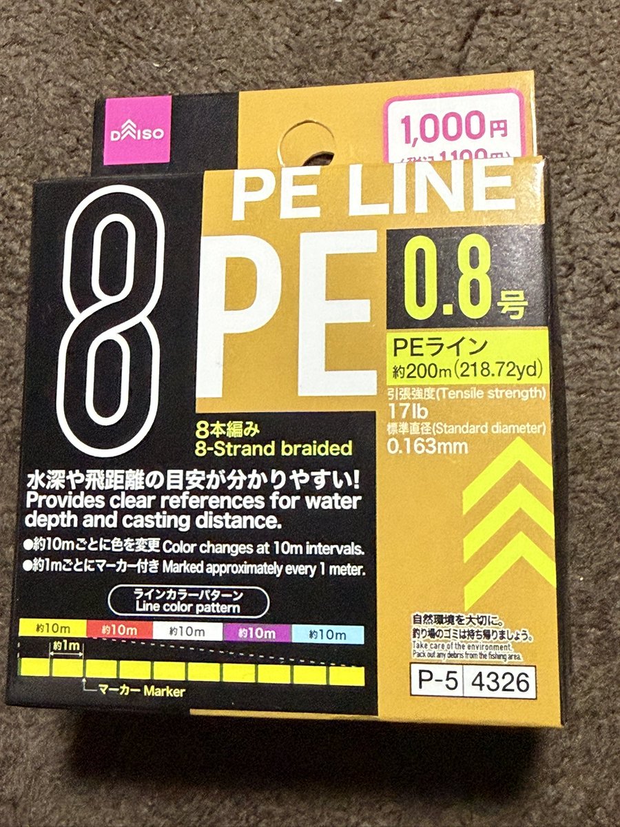 medakaspl's tweet photo. つい買ってしまった🧐 https://t.co/eaFIicqzLv